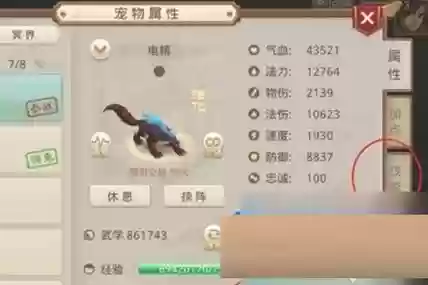 问道手游法宠研发技能插图