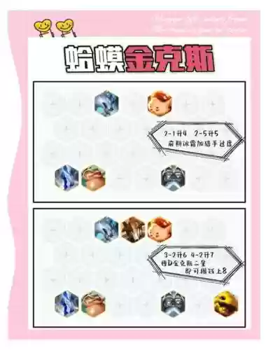 金蟾阵容搭配_1