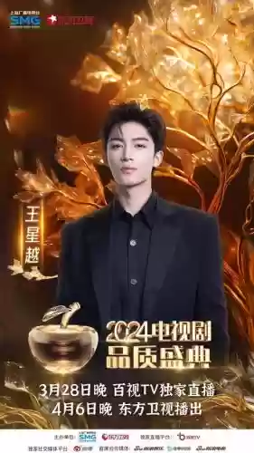 2023盛典阵容插图1