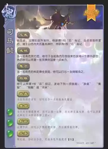 三国杀传奇神技能怎么获得