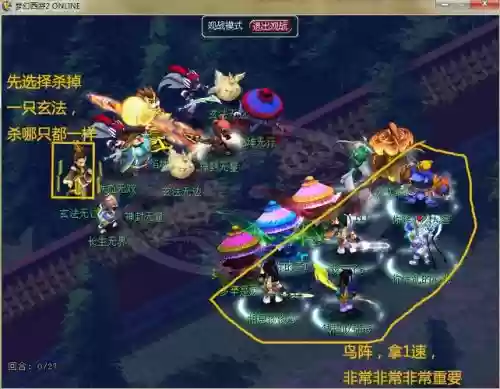 梦幻西游89五星地煞一速