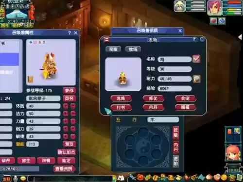 梦幻西游怎样做童子炼妖商人_1