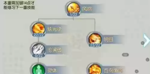 诛仙手游怎么用几套技能加点插图