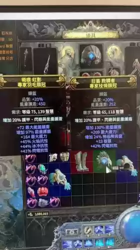 流放之路3.1怎么装备附魔插图