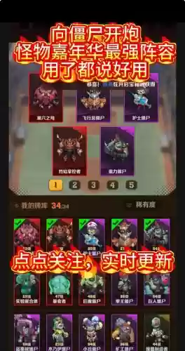 僵尸核阵容搭配