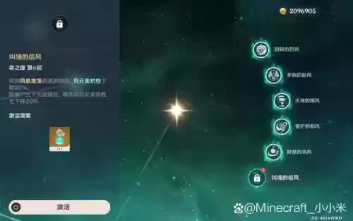 光音天觉醒技能加点_1