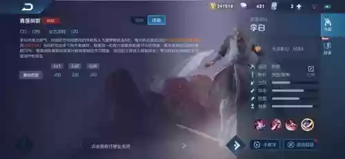 李白二技能没改之前