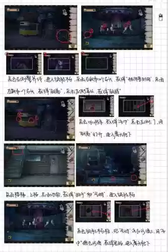 密室探索橙光游戏攻略
