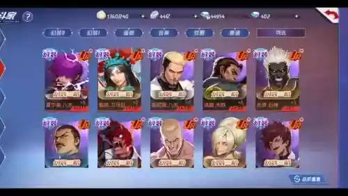拳皇命运导师最强阵容搭配插图