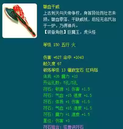 方寸山装备选择插图