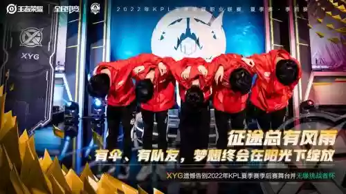 XYG出场阵容插图