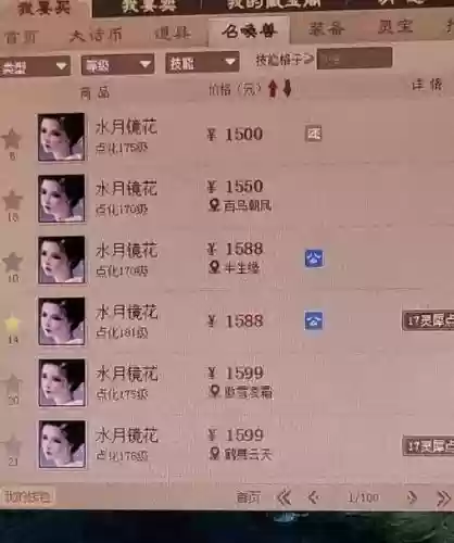大话16级装备费用