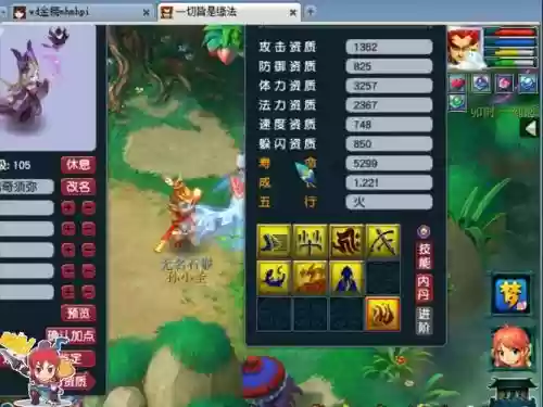 梦幻西游金童子不给任务_2插图
