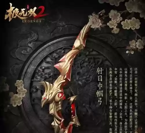 极无双买到最高级装备插图