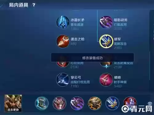 关羽第一件装备出破军插图