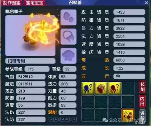 梦幻西游2曼陀罗什么用插图