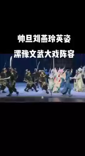穆桂英搭配阵容_1