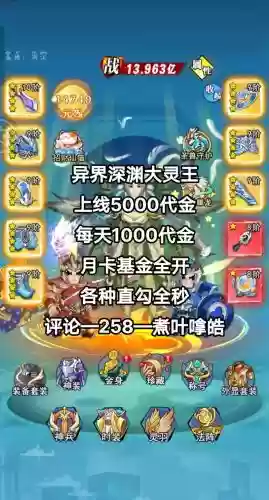 异界大攻略