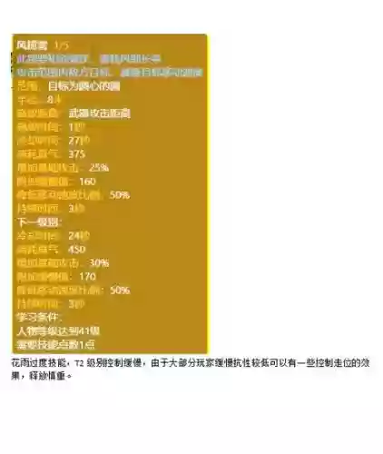 武林外传技能重修好吗插图