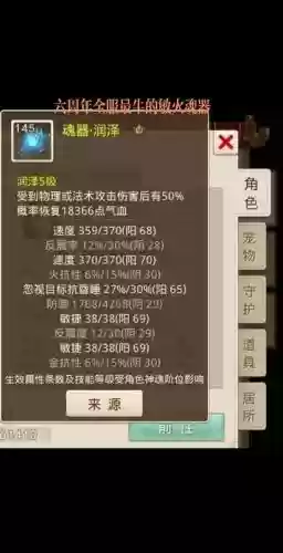 问道手游敏武器插图