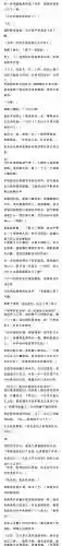 一夜成名第二章攻略_2插图