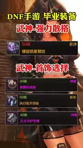 女散打刷图装备_1