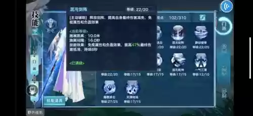 剑侠手游护住技能