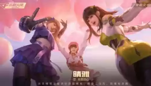 晴雅阵容搭配插图1