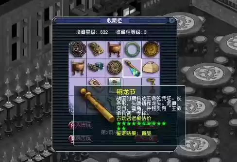 梦幻西游古董测评_1