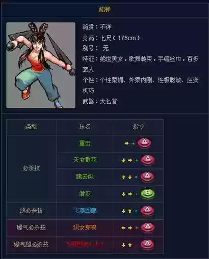 三国战纪风云再起技能