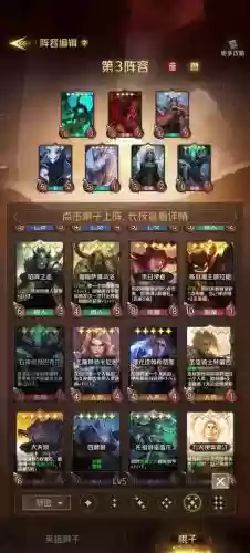 下棋阵容狼人插图