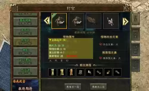 手游传奇世界怎么弄装备