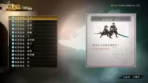 讨鬼传武器区别_1