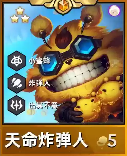 吉格斯法师阵容_1