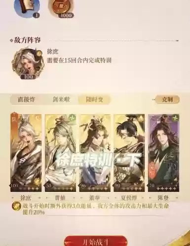军师诀阵容搭配_1