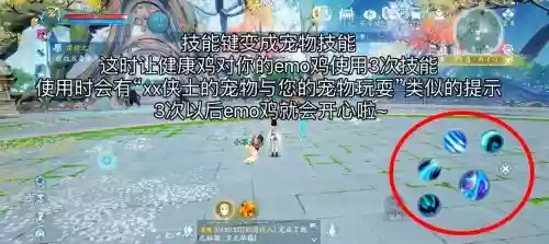 剑三驭兽师攻略插图