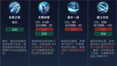 韩信二技能加攻速吗插图