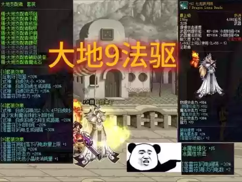驱魔大地9最佳武器