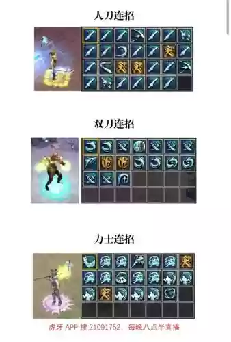 刀剑斗神传武尊技能连招
