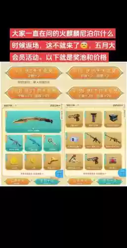 穿越火线火山武器大放送活动