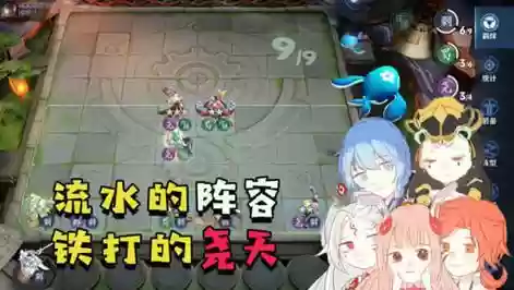荛天阵容