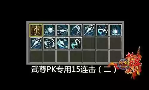 刀剑斗神传武尊技能连招插图