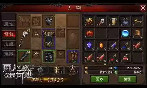 奇迹觉醒抽大天使武器要多少钻石
