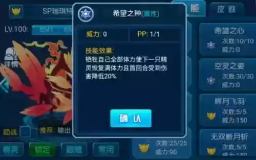 赛尔号技能刻印怎么的
