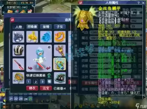 梦幻175五开装备选择