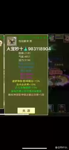 问道手机武器技能