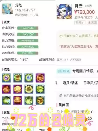 梦幻西游帐号怎么卖掉