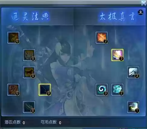 天下手游太虚究极技能