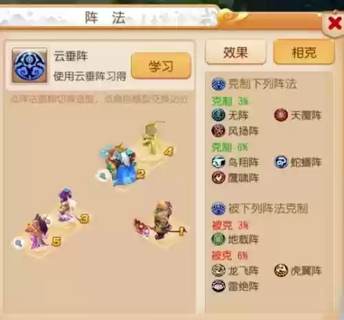 手游梦幻西游法术防御插图