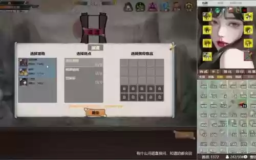 懒人修仙攻略